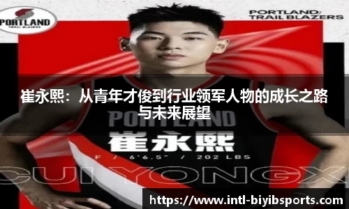 必一运动