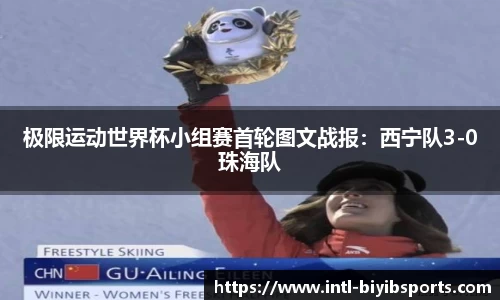 必一运动
