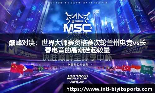 必一运动