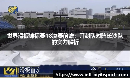 必一运动官网