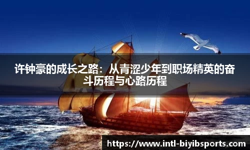 必一运动