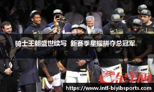 必一运动官网