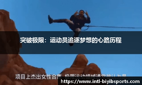 必一运动平台