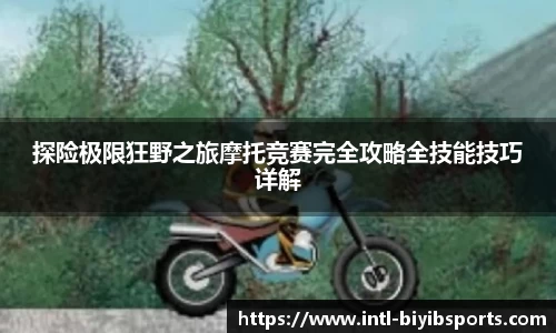 必一运动官方网站