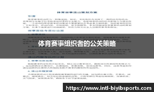 必一运动官网